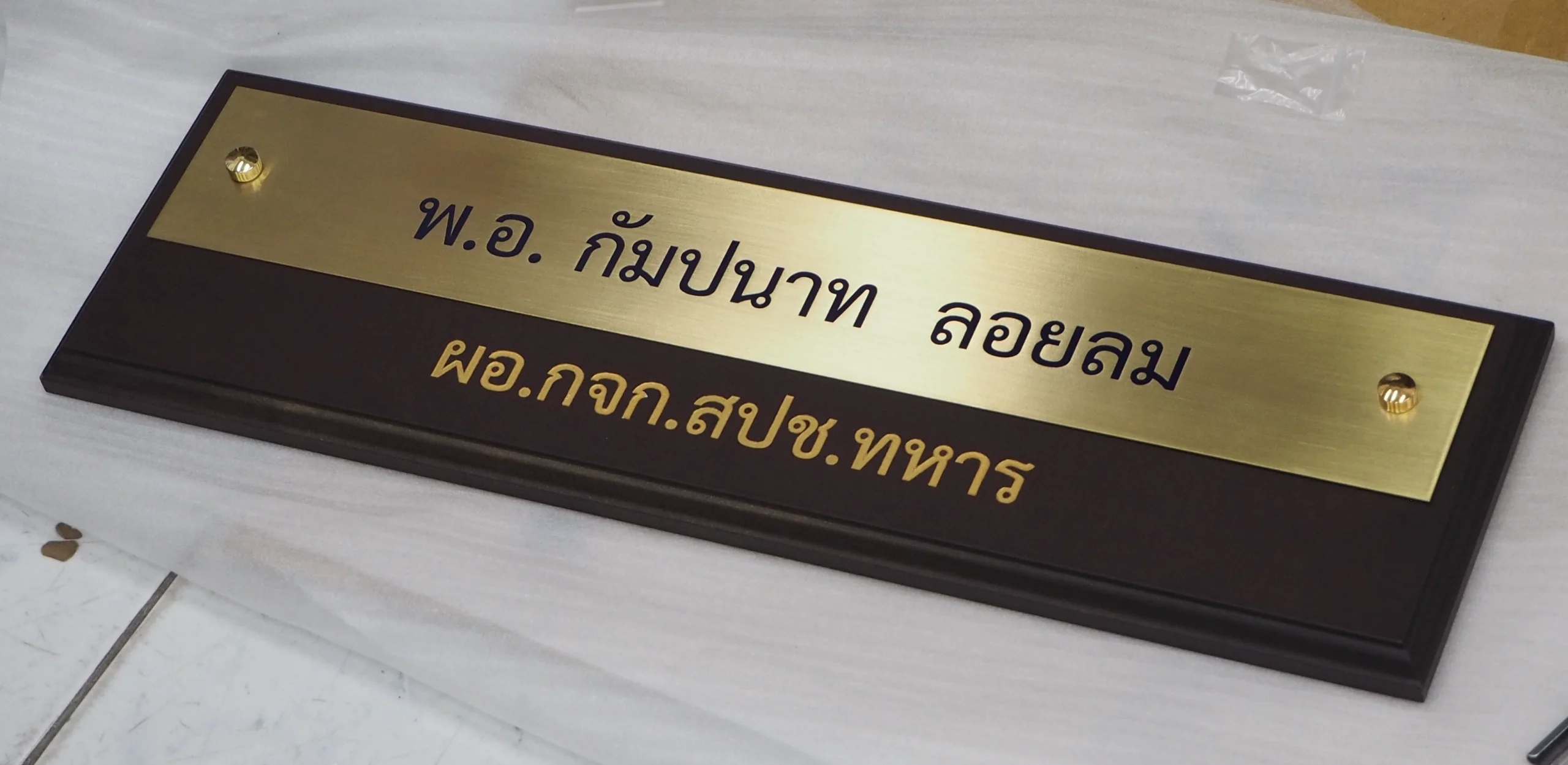 ป้ายชื่อไม้